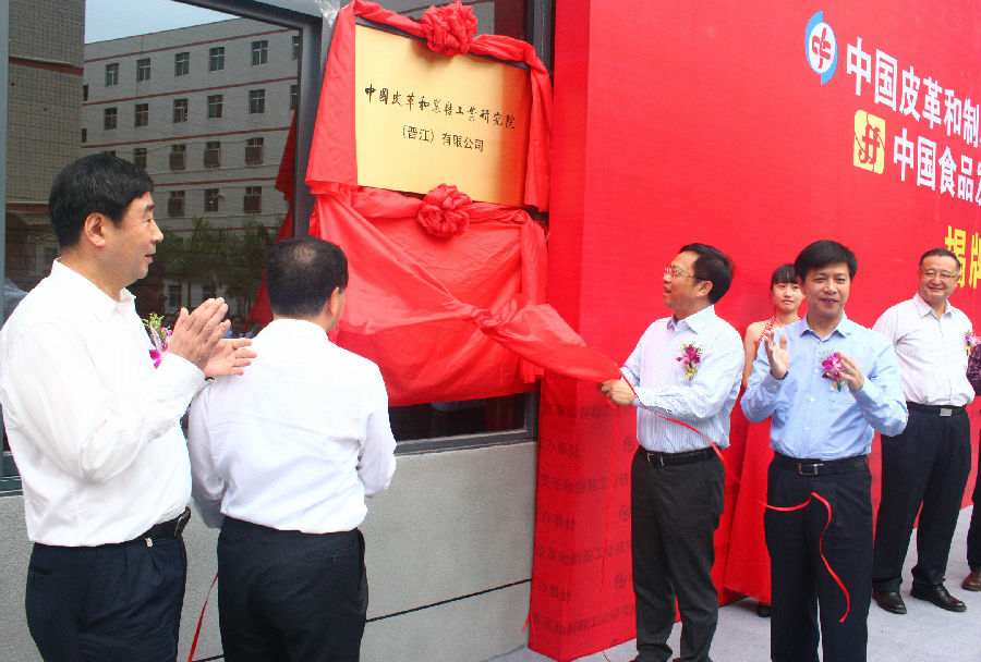 20131102晉江院揭牌陳總pg.jpg