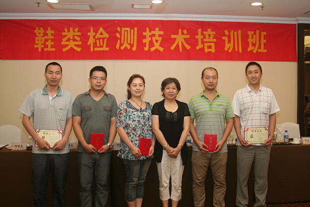 鞋類新標(biāo)準(zhǔn)宣貫與檢測(cè)技術(shù)培訓(xùn)班1.png