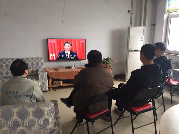 中皮院京外支部組織收看十九大開幕式和收聽習(xí)近平總書記報告2.png
